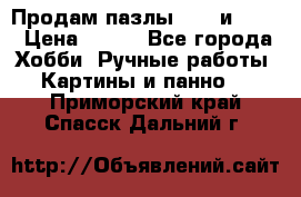  Продам пазлы 1000 и 2000 › Цена ­ 200 - Все города Хобби. Ручные работы » Картины и панно   . Приморский край,Спасск-Дальний г.